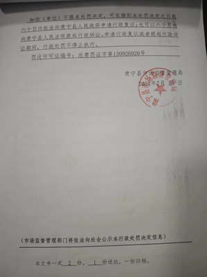 非法經營第一類醫(yī)療器械與化妝品案剖析——以丁寧寧案為例