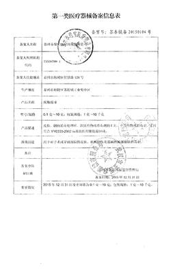 瑞雪脫脂棉球——專業(yè)護理，安心之選